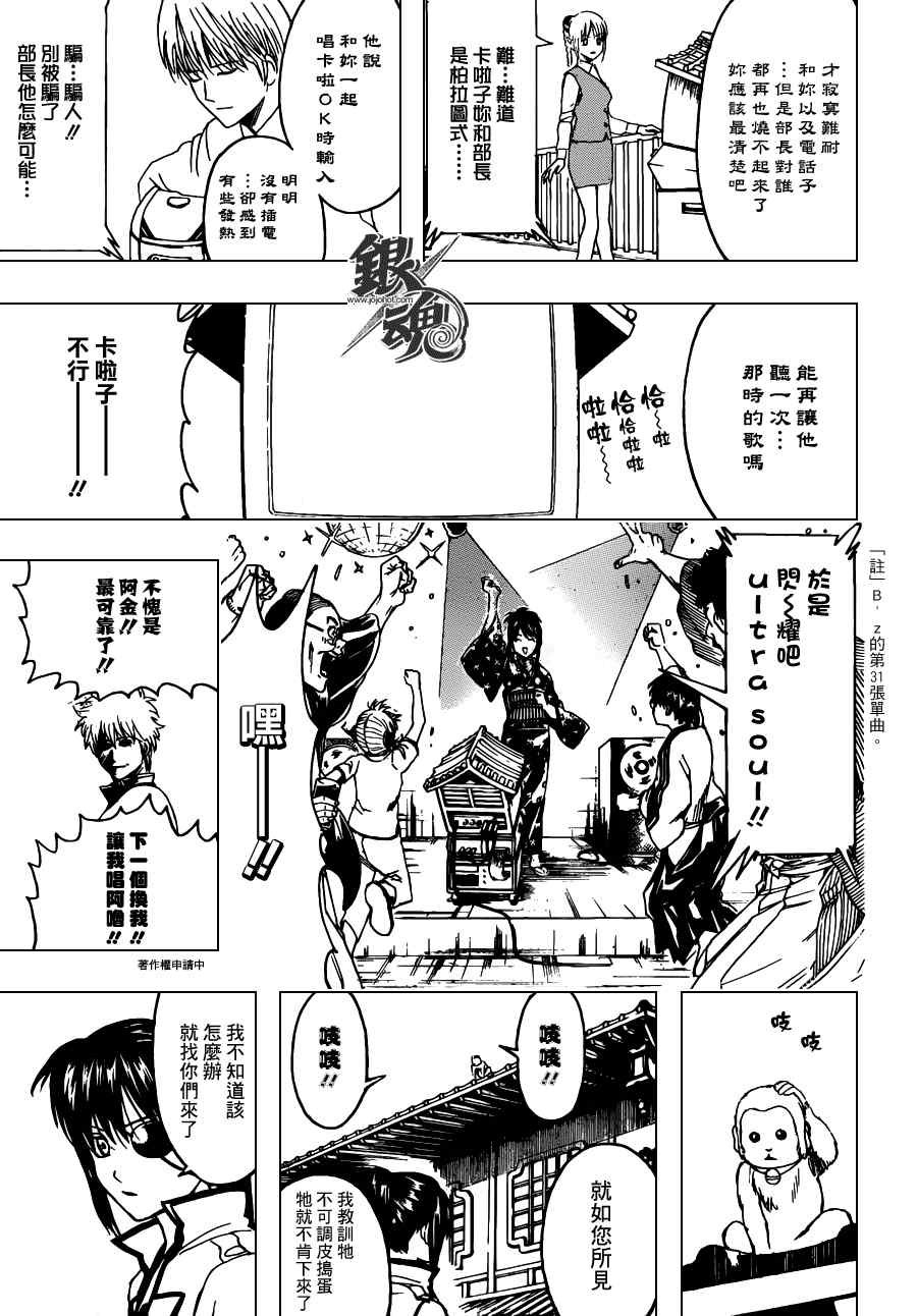 第374话