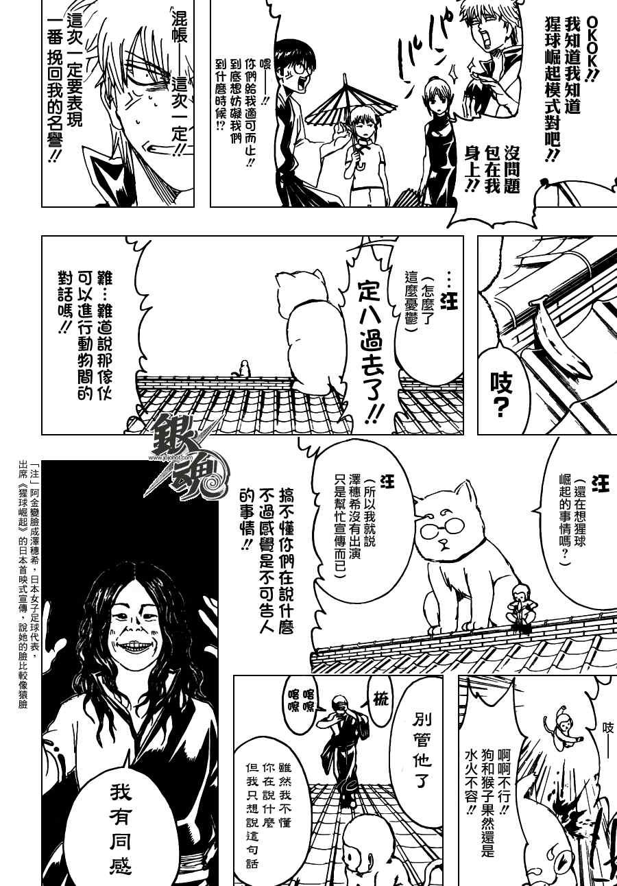 第374话