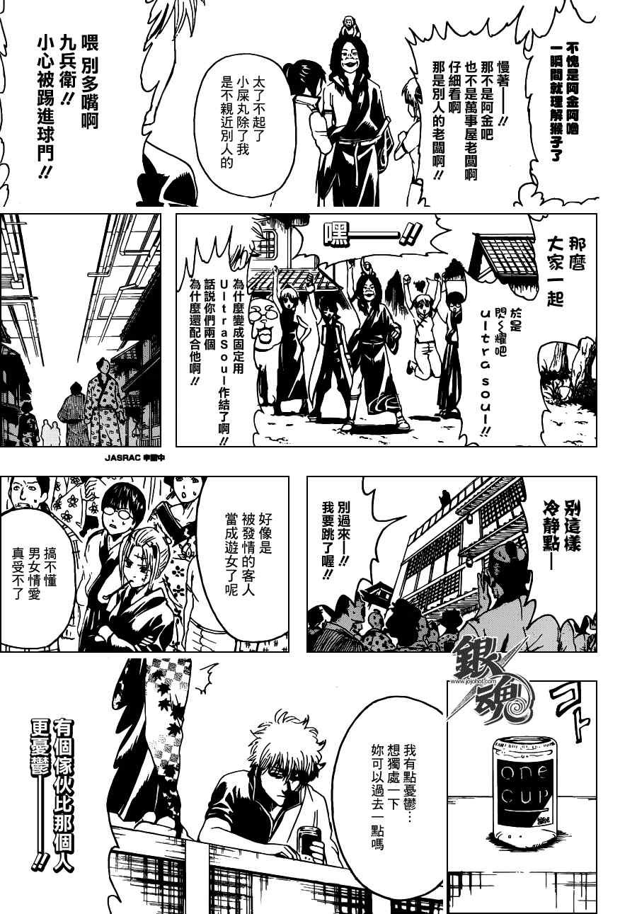 第374话