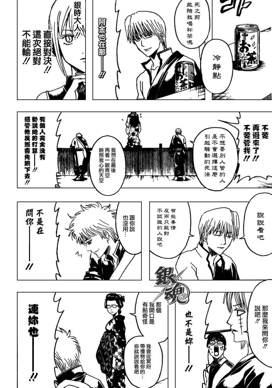 第374话