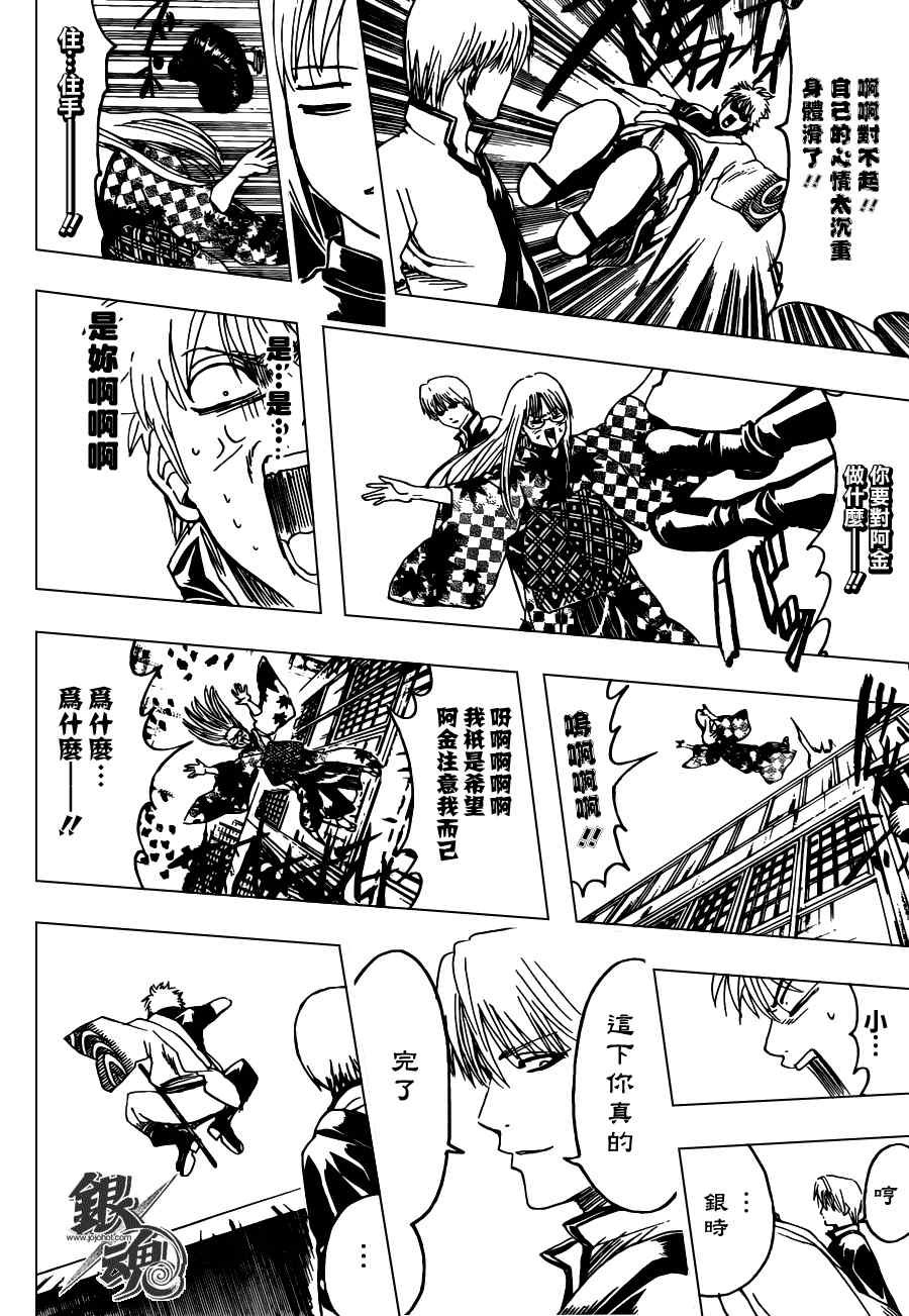 第374话