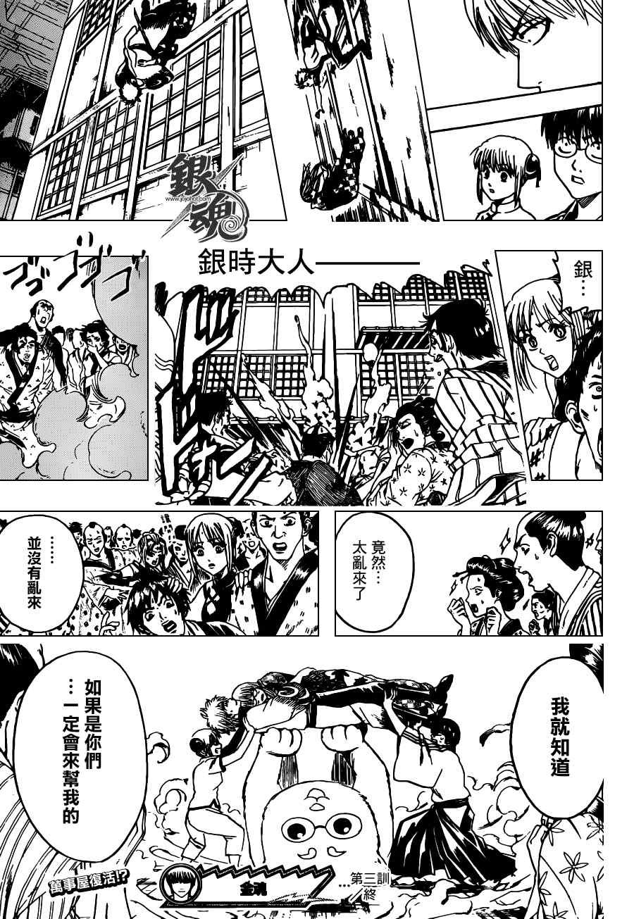 第374话