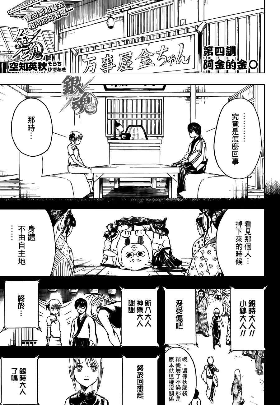 第375话