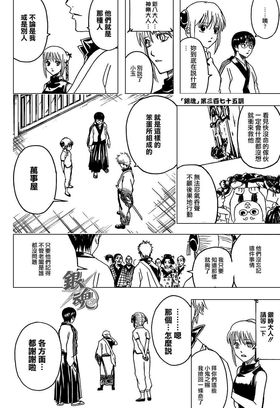 第375话