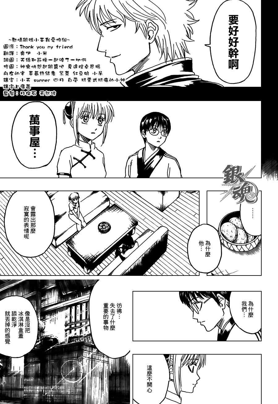 第375话