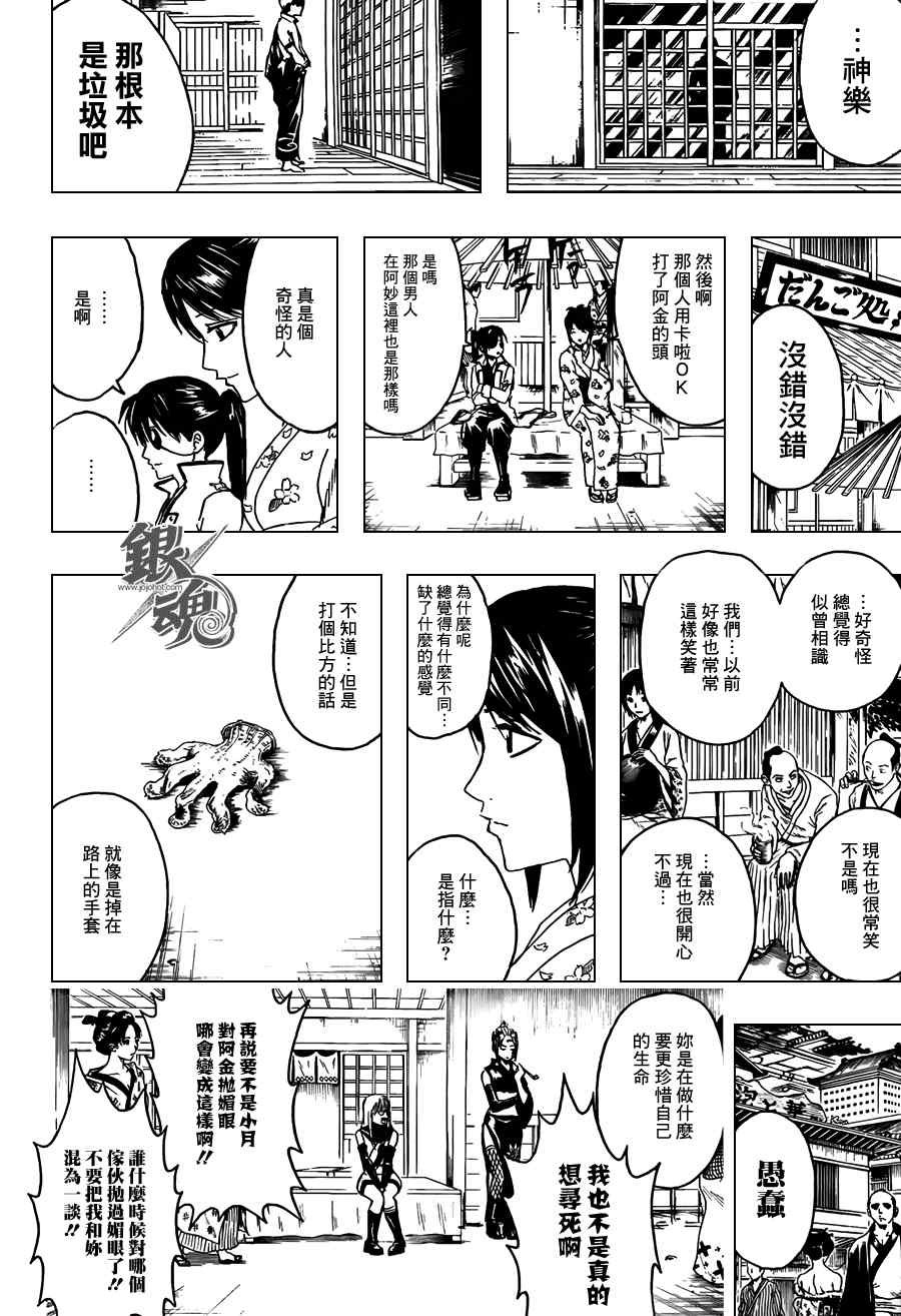 第375话