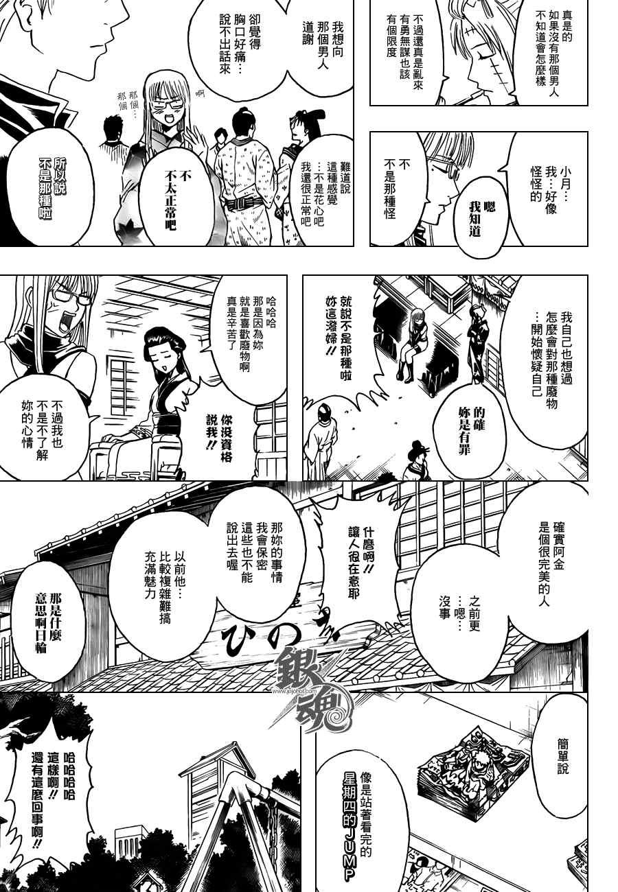 第375话