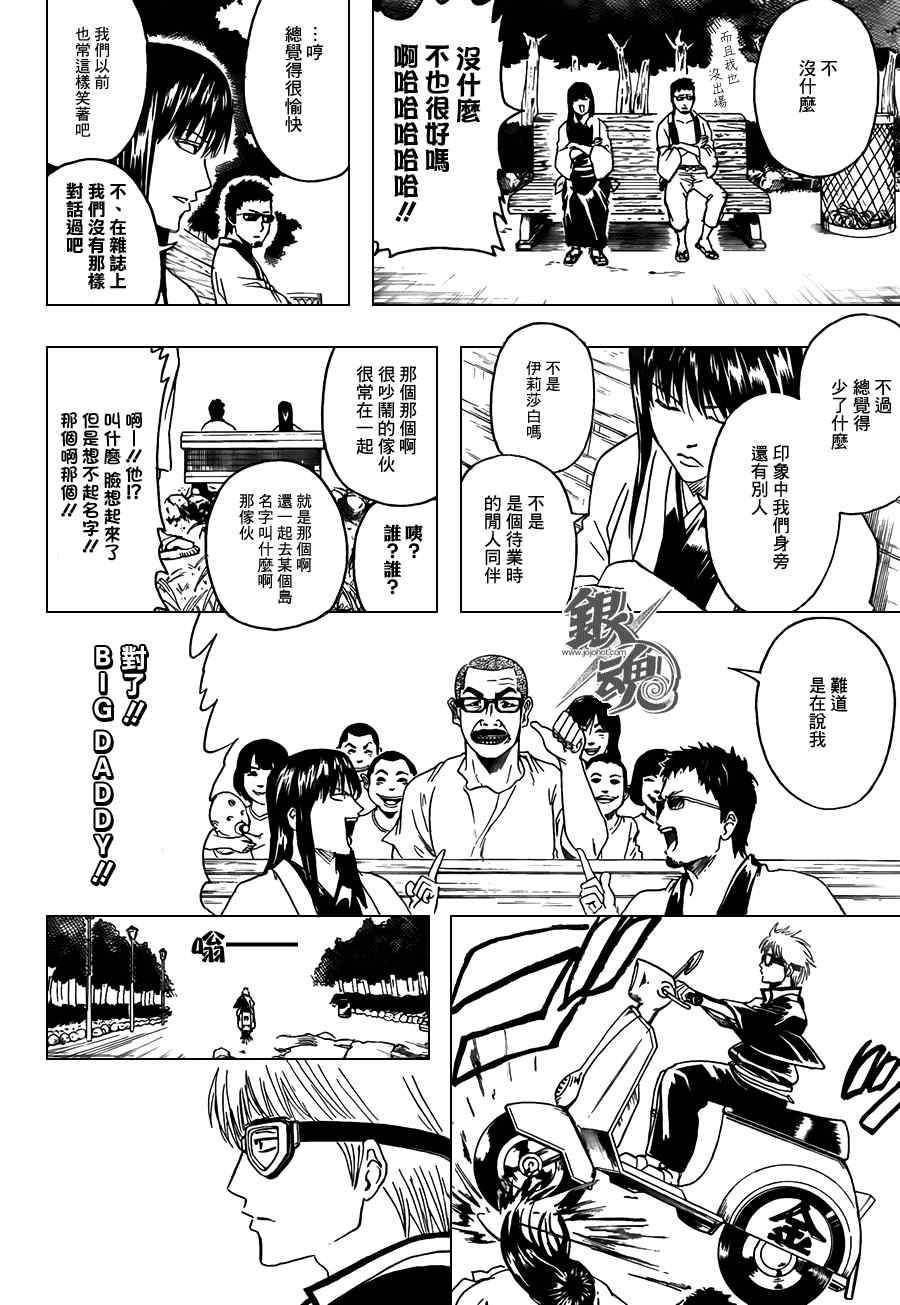 第375话