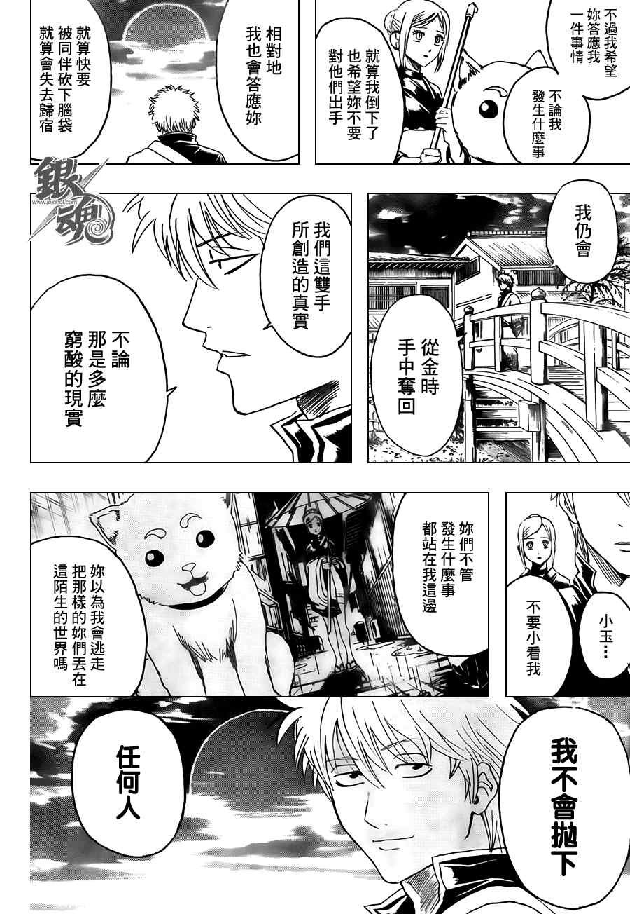 第375话