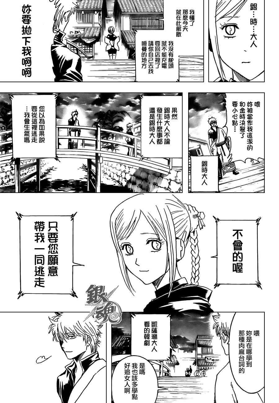 第375话