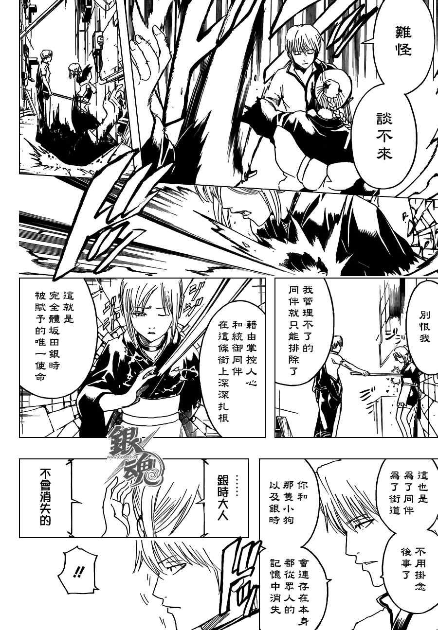 第375话