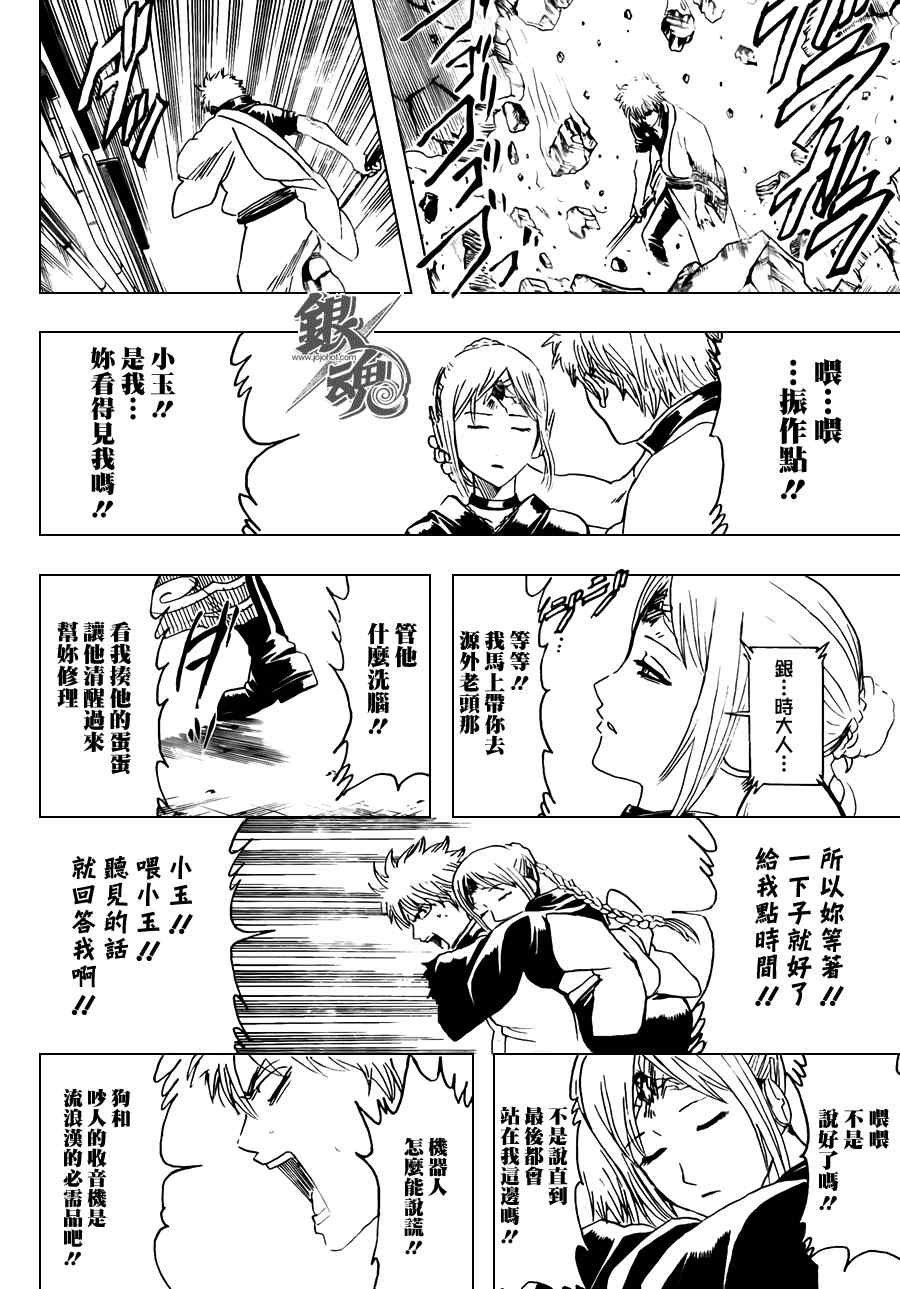 第375话