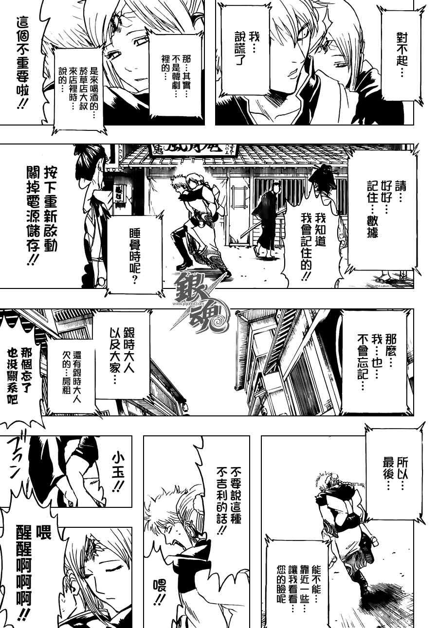 第375话