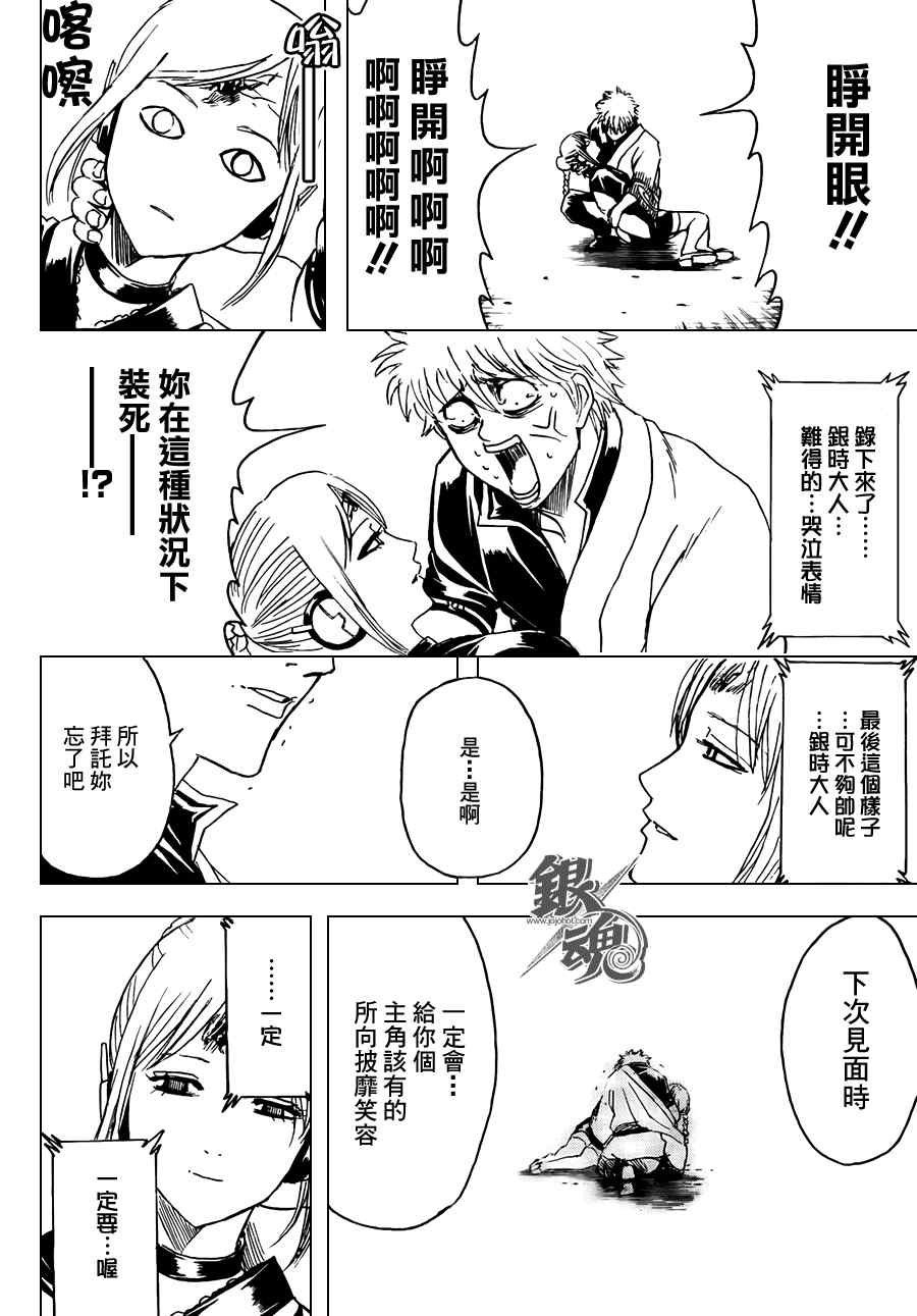 第375话