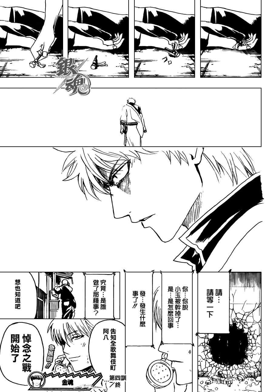 第375话