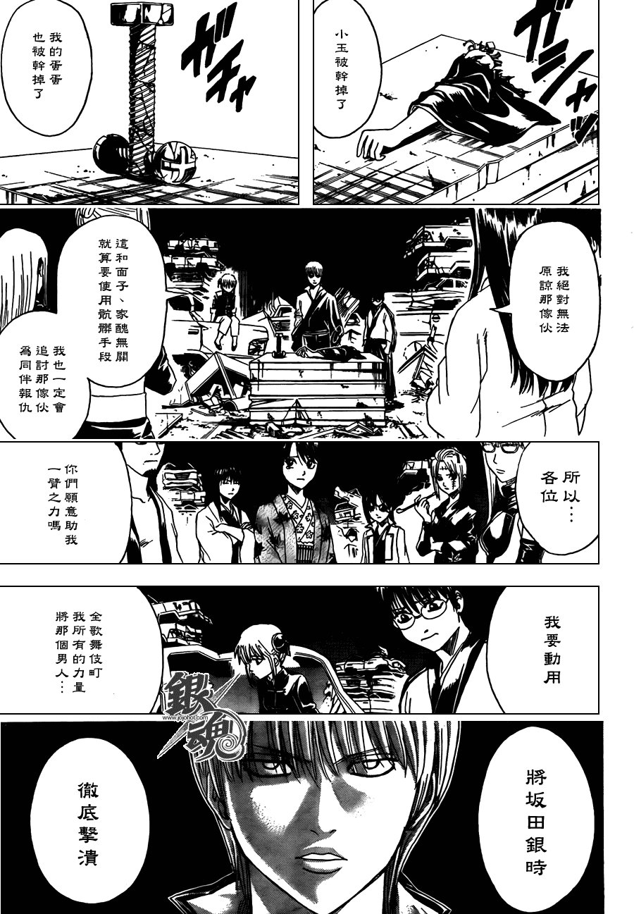 第376话