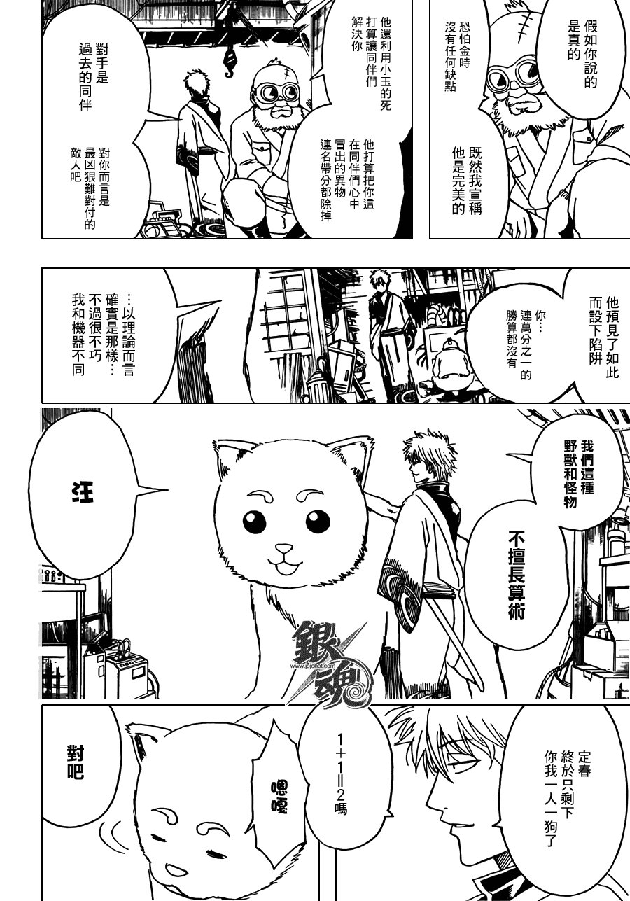 第376话