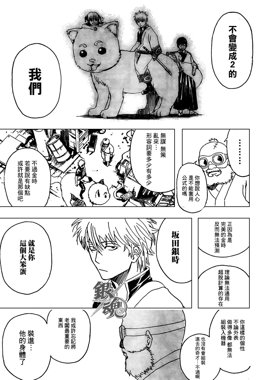第376话