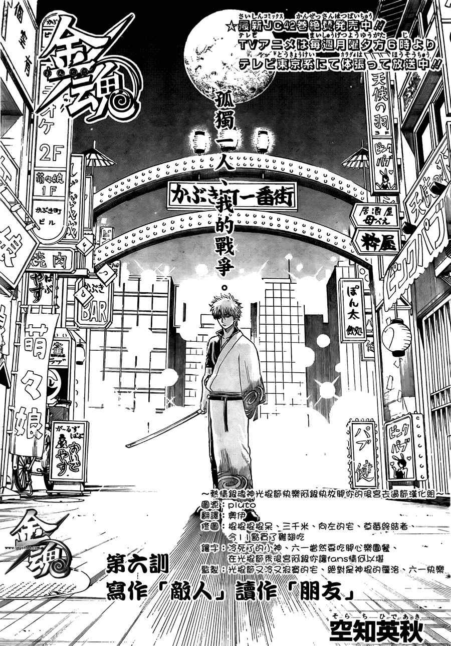 第377话