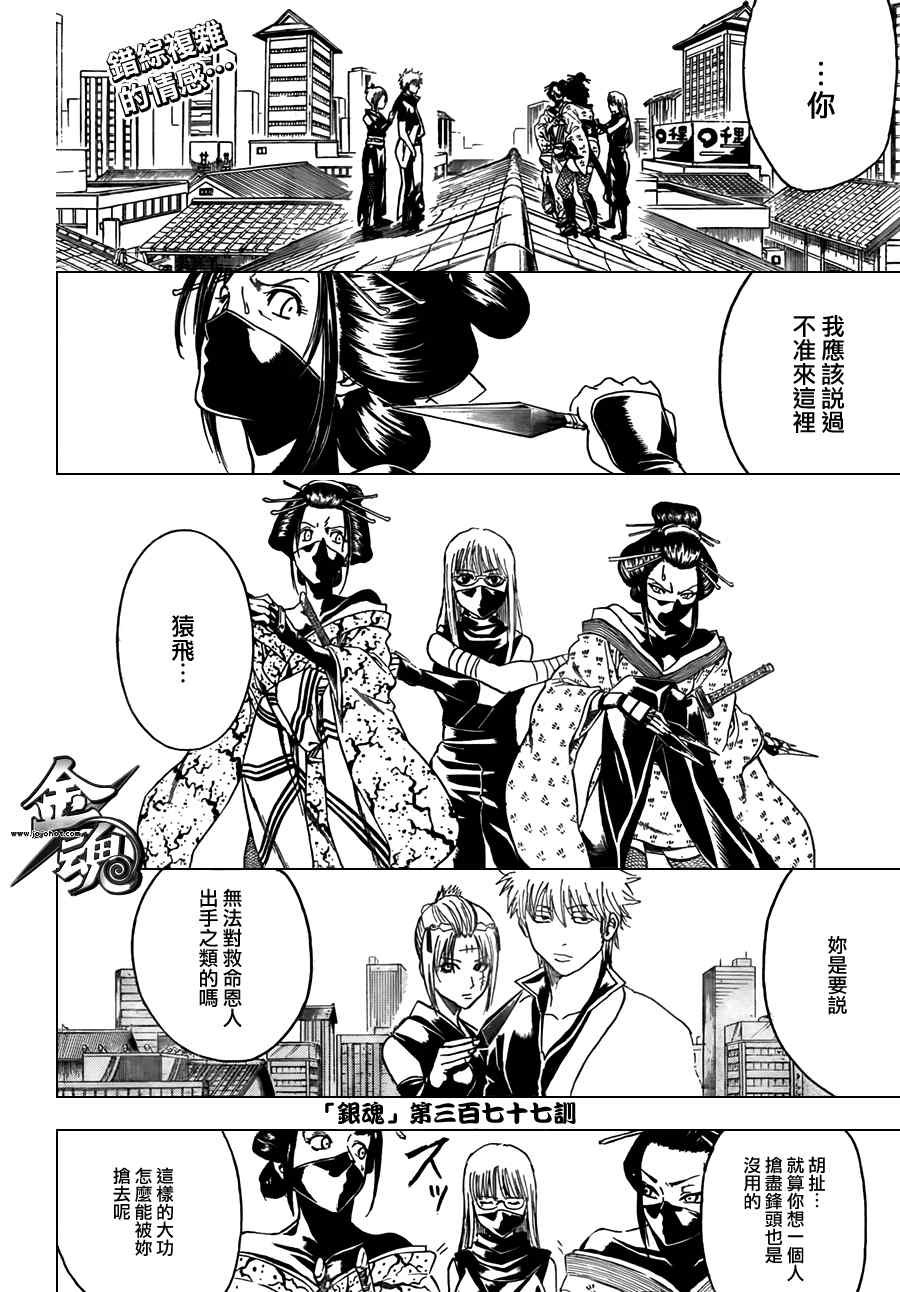 第377话