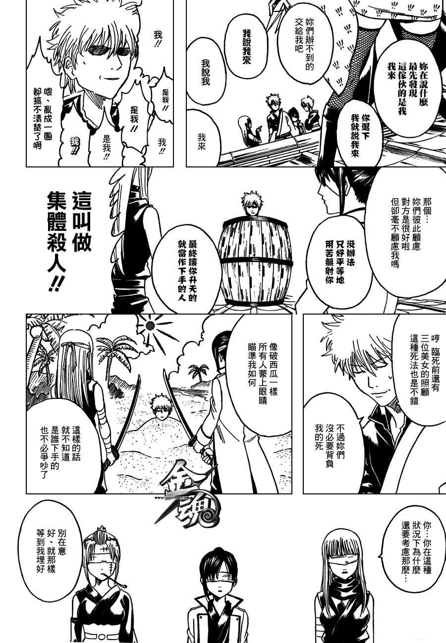 第377话