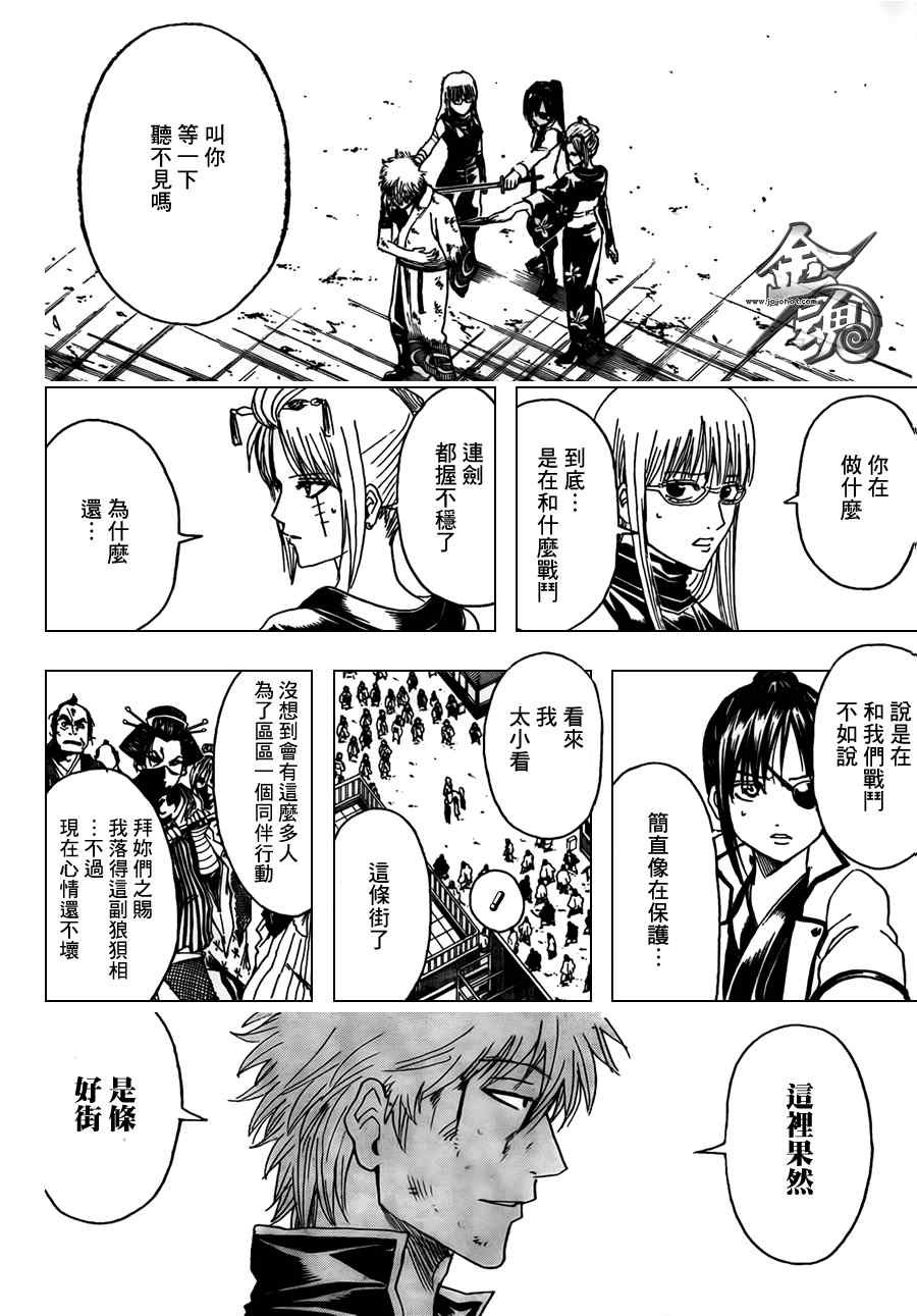 第377话