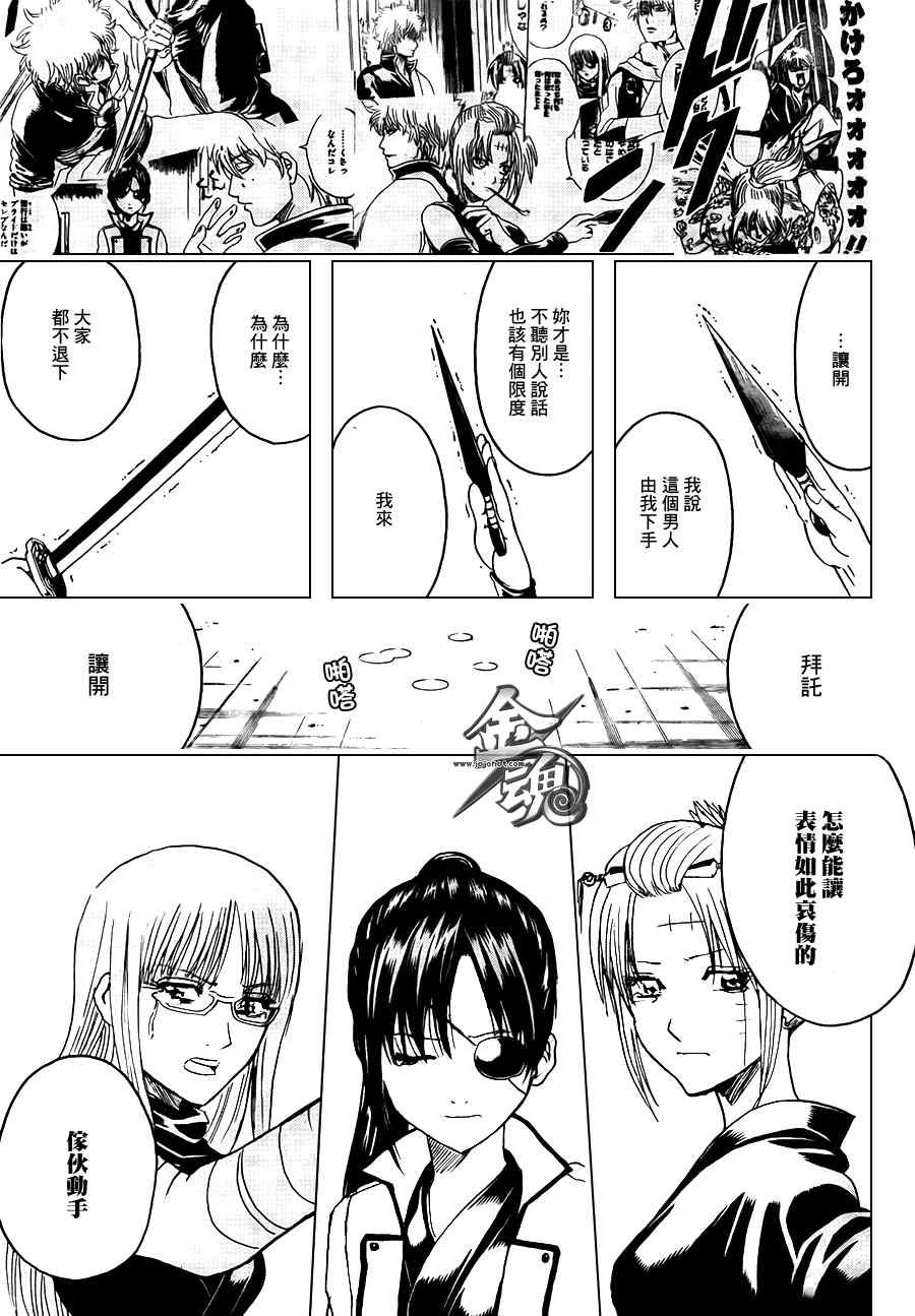 第377话
