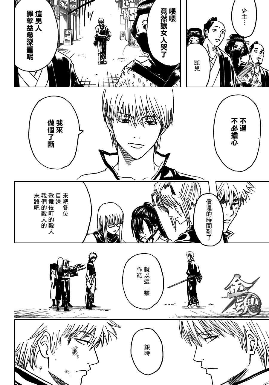 第377话