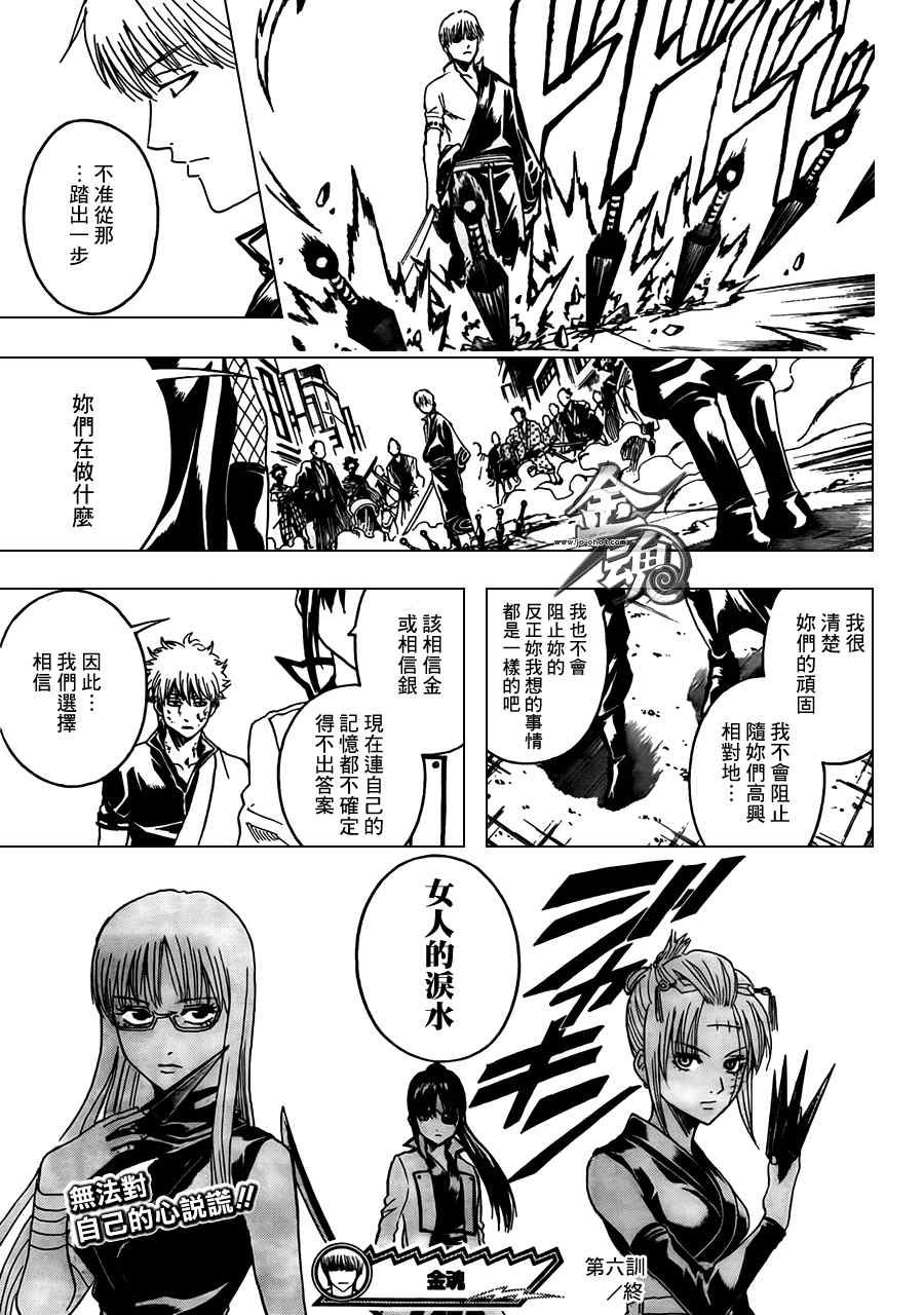 第377话