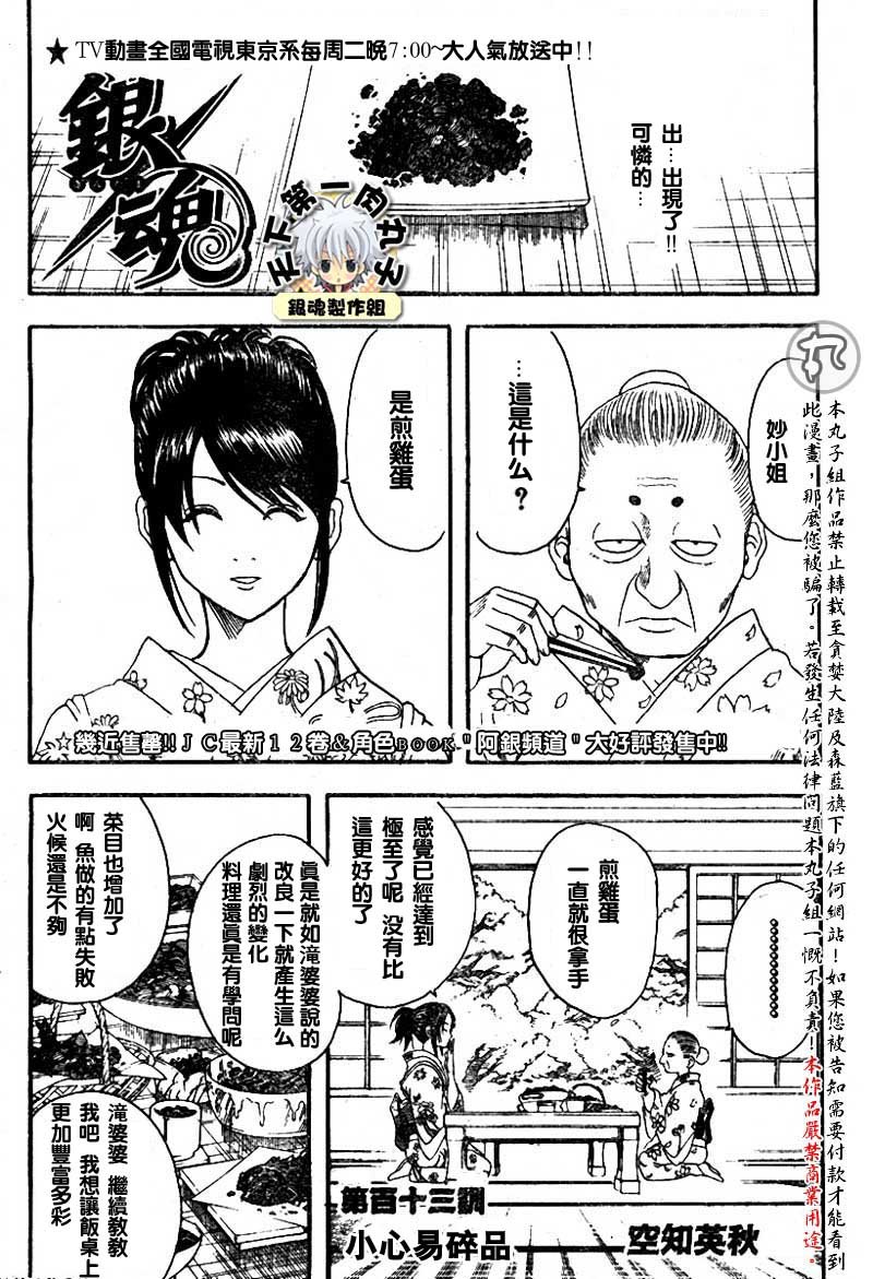 第113话