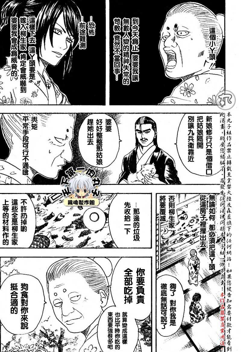 第113话