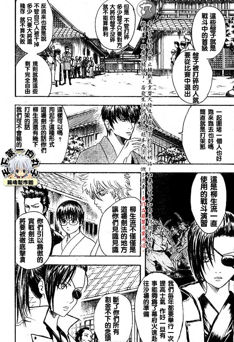 第113话