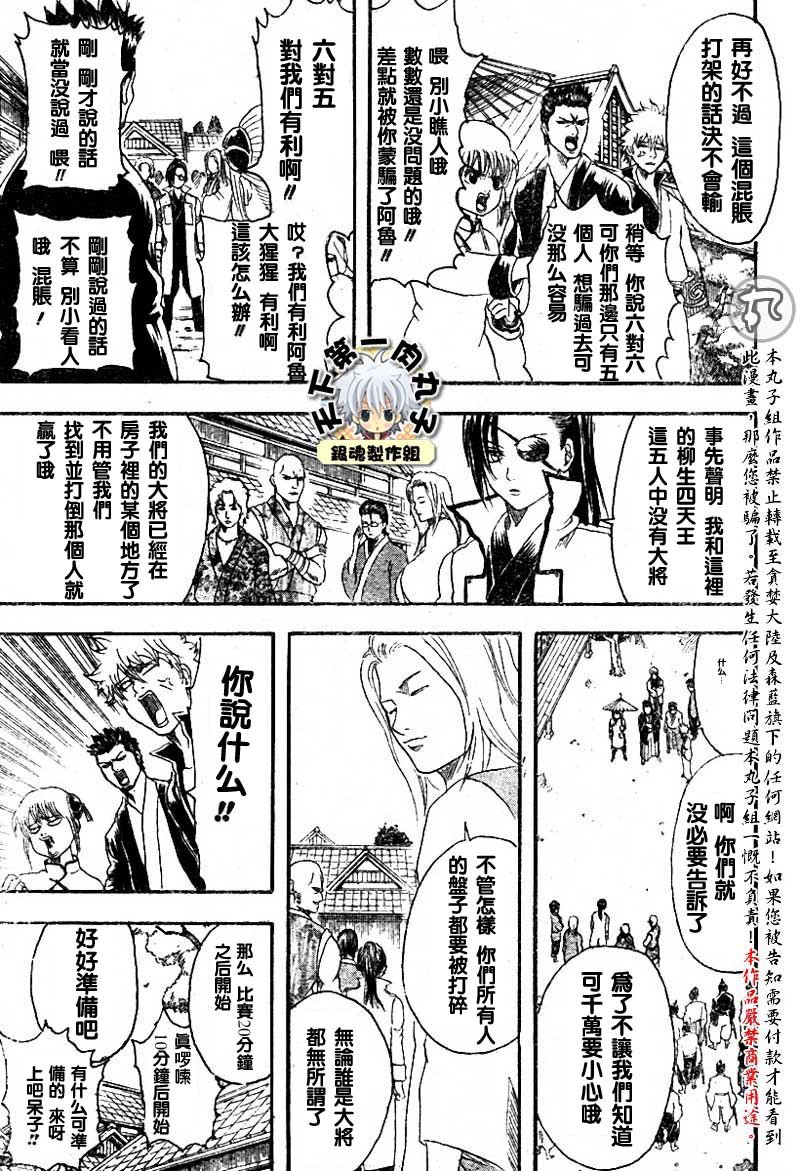 第113话