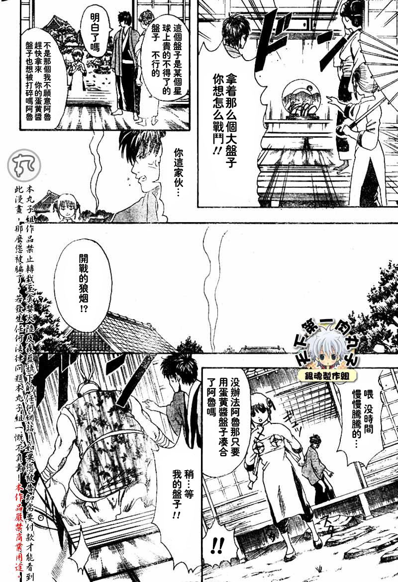 第113话