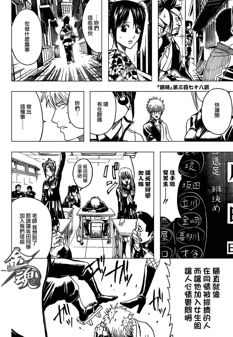 第378话