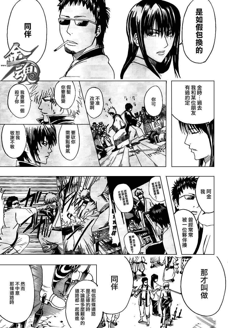 第378话