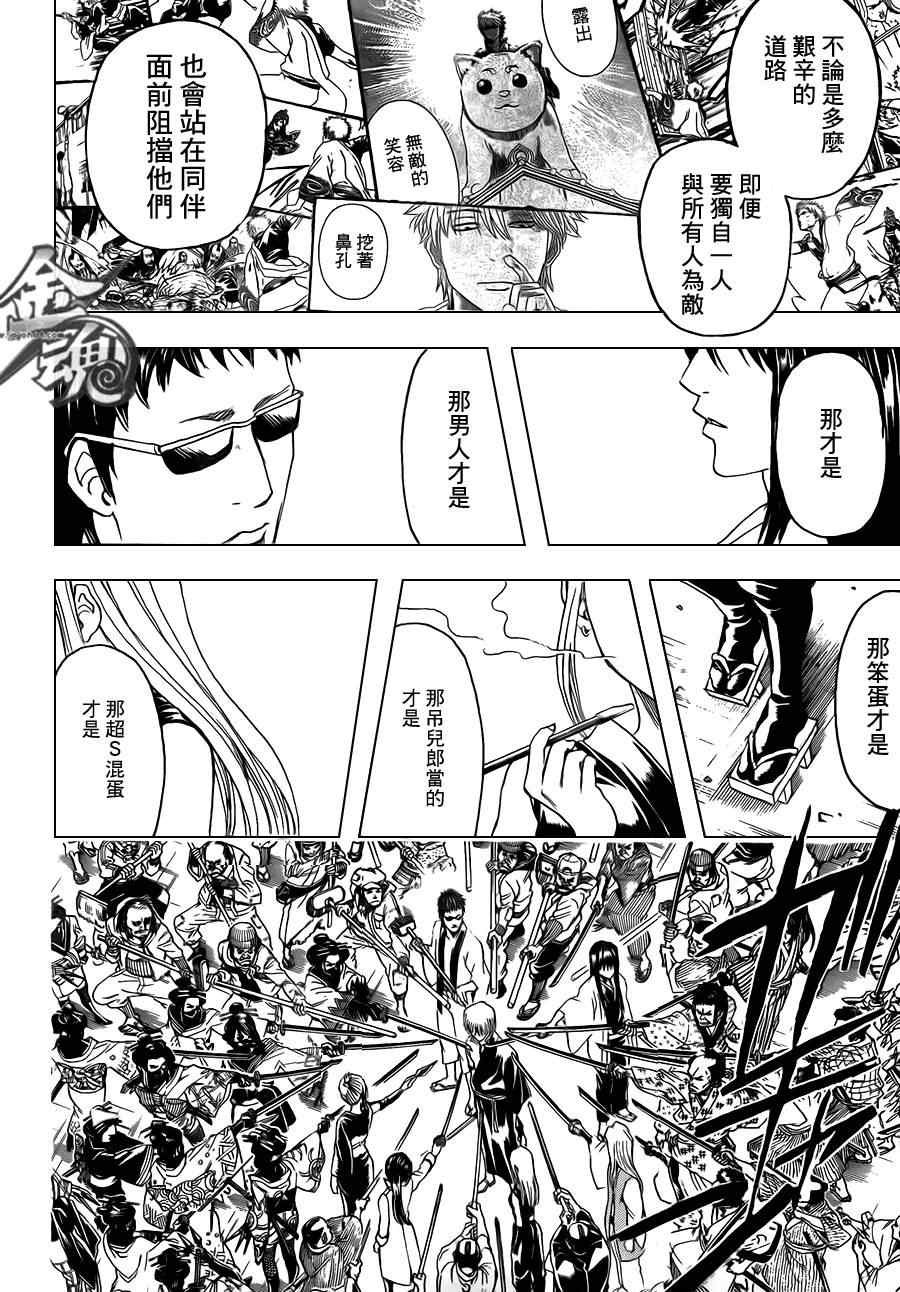 第378话