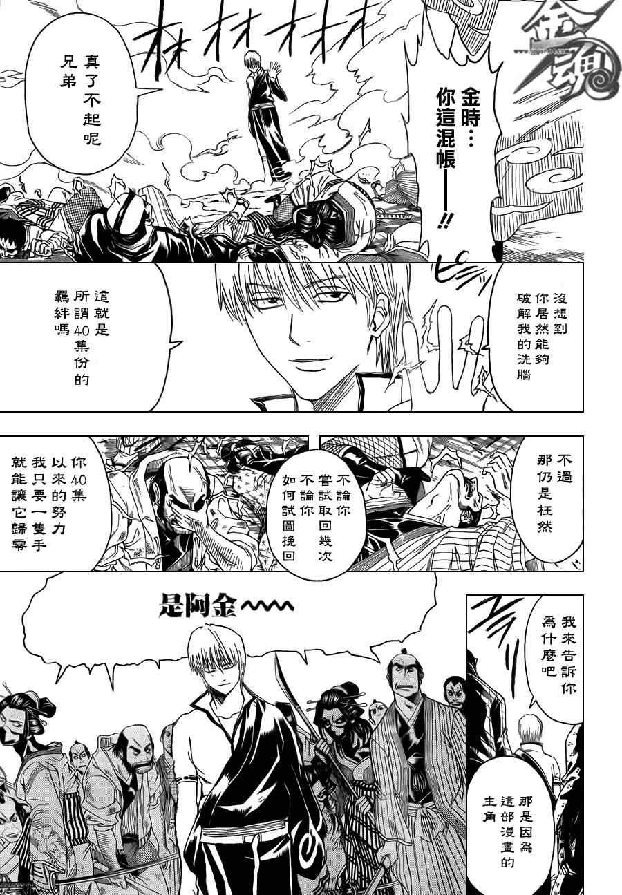 第378话
