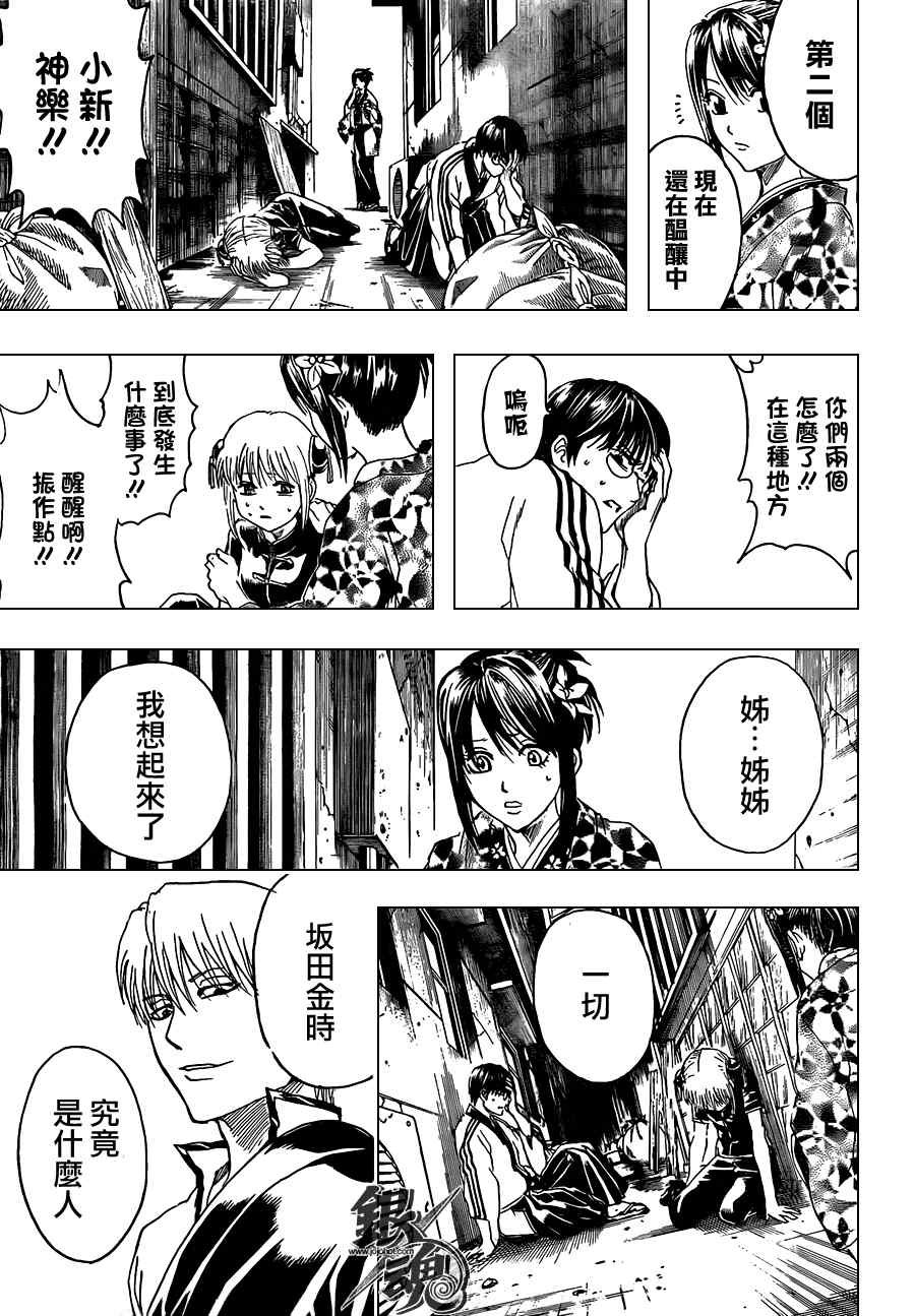 第379话