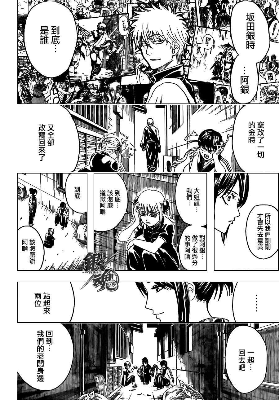 第379话