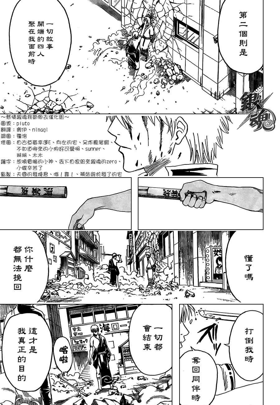 第379话