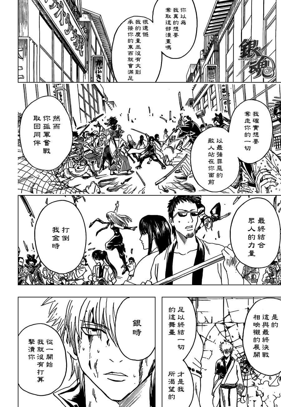 第379话