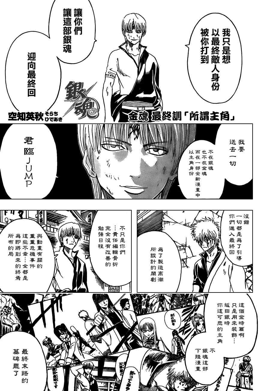 第379话