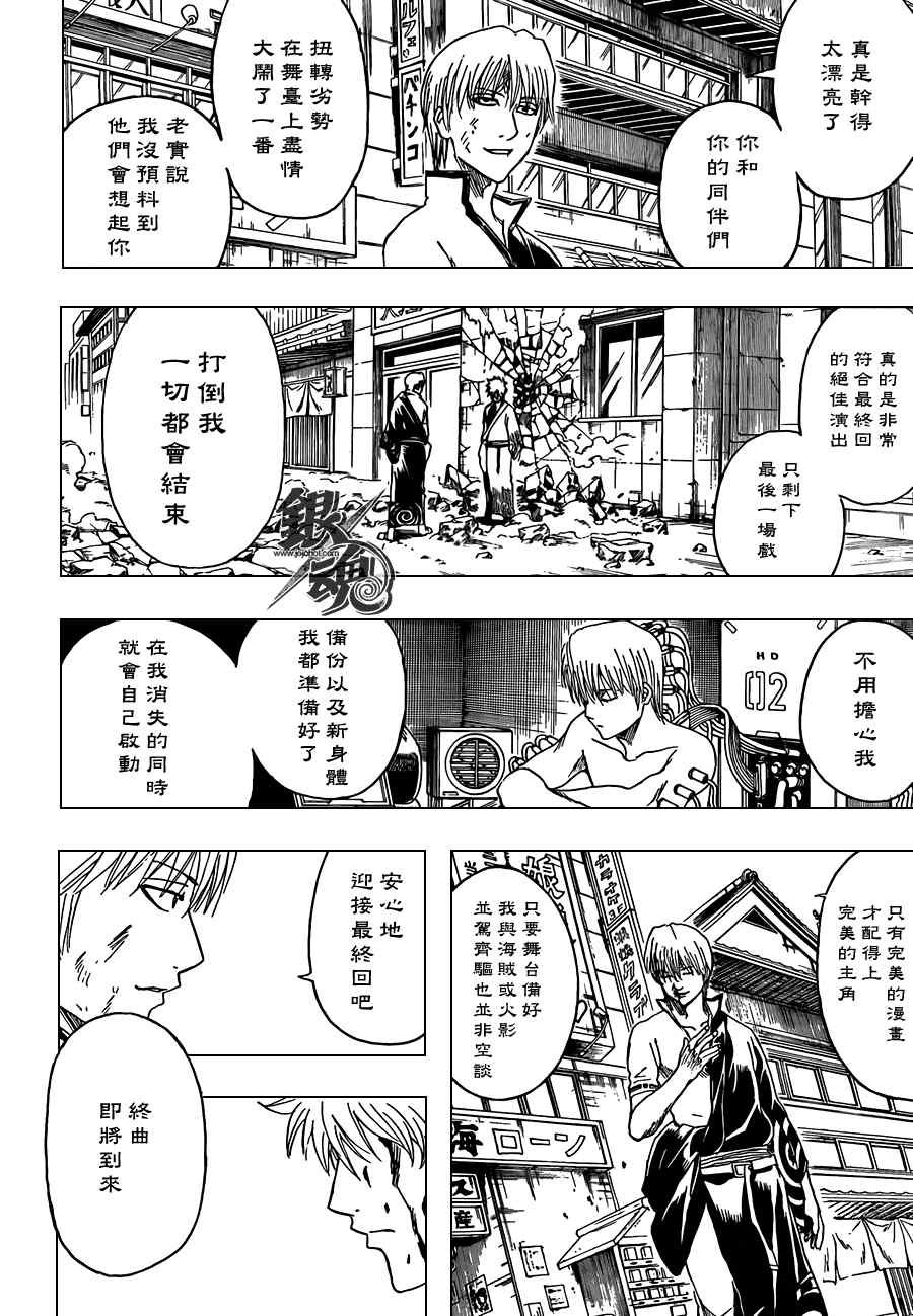 第379话