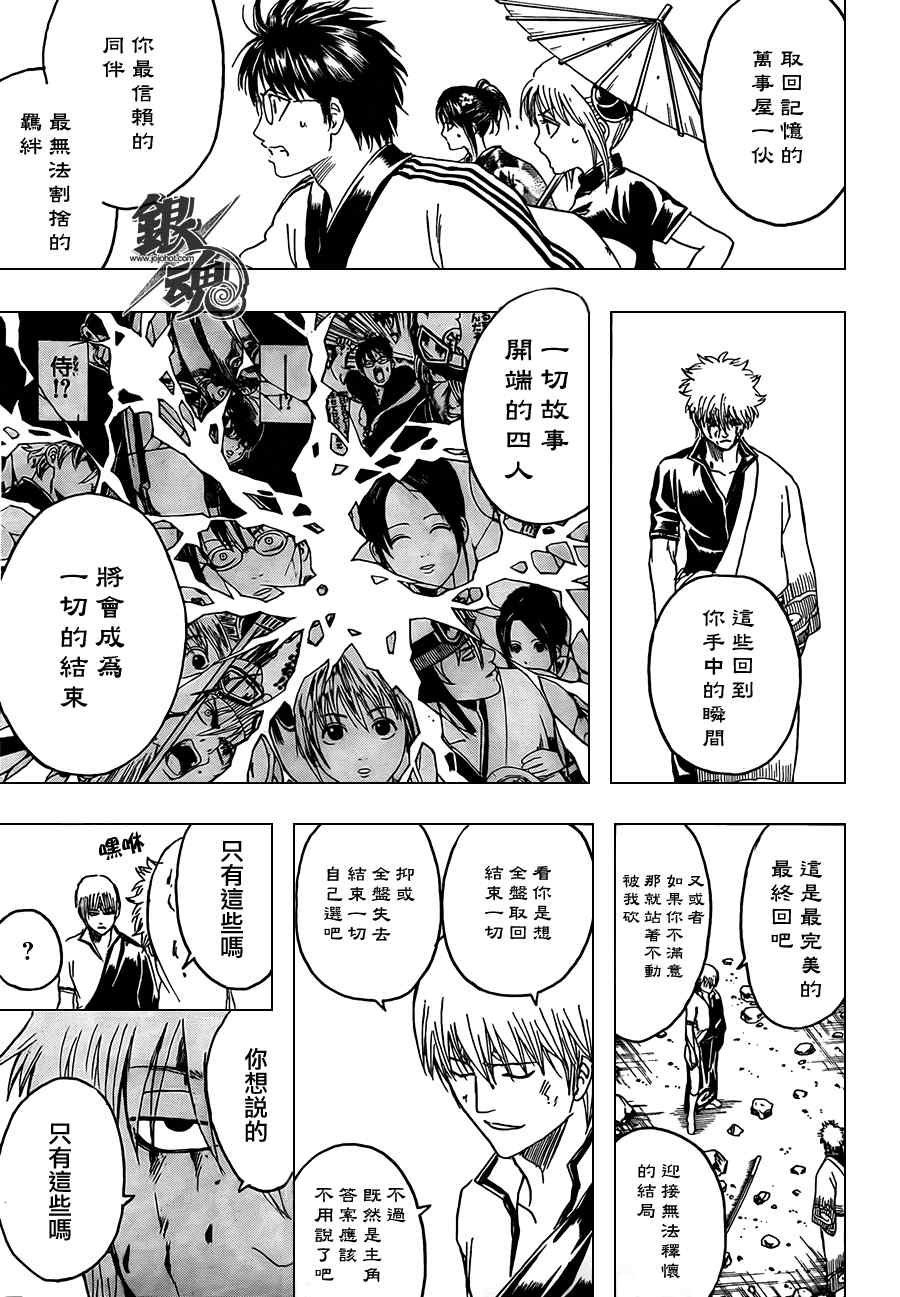 第379话