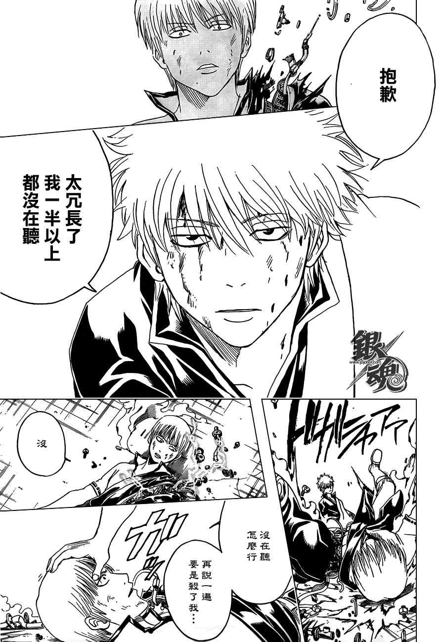第379话