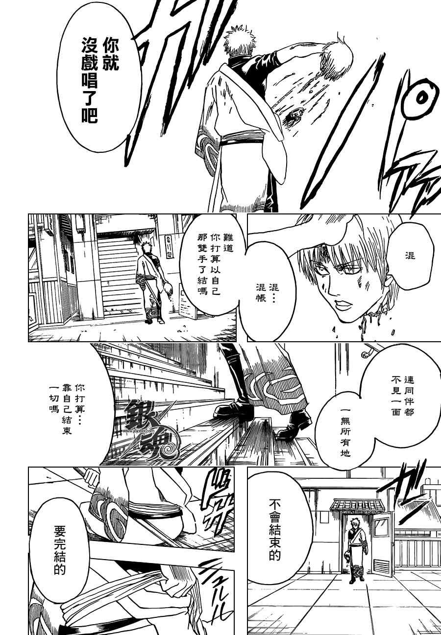 第379话