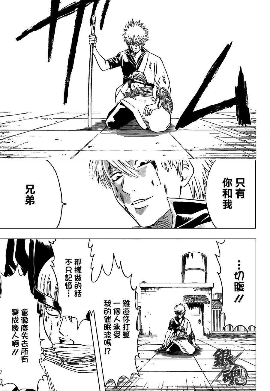 第379话