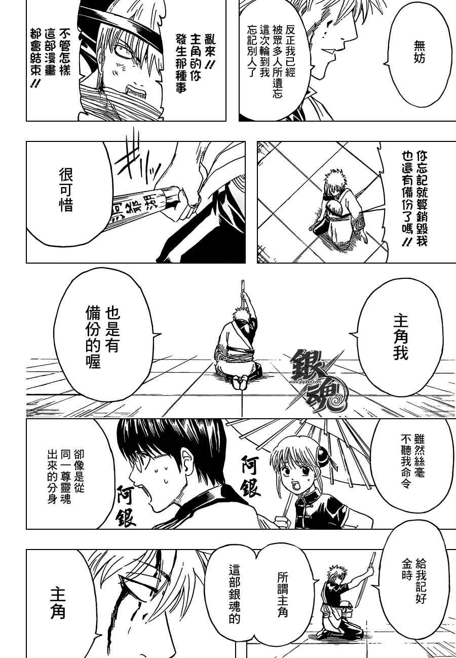 第379话