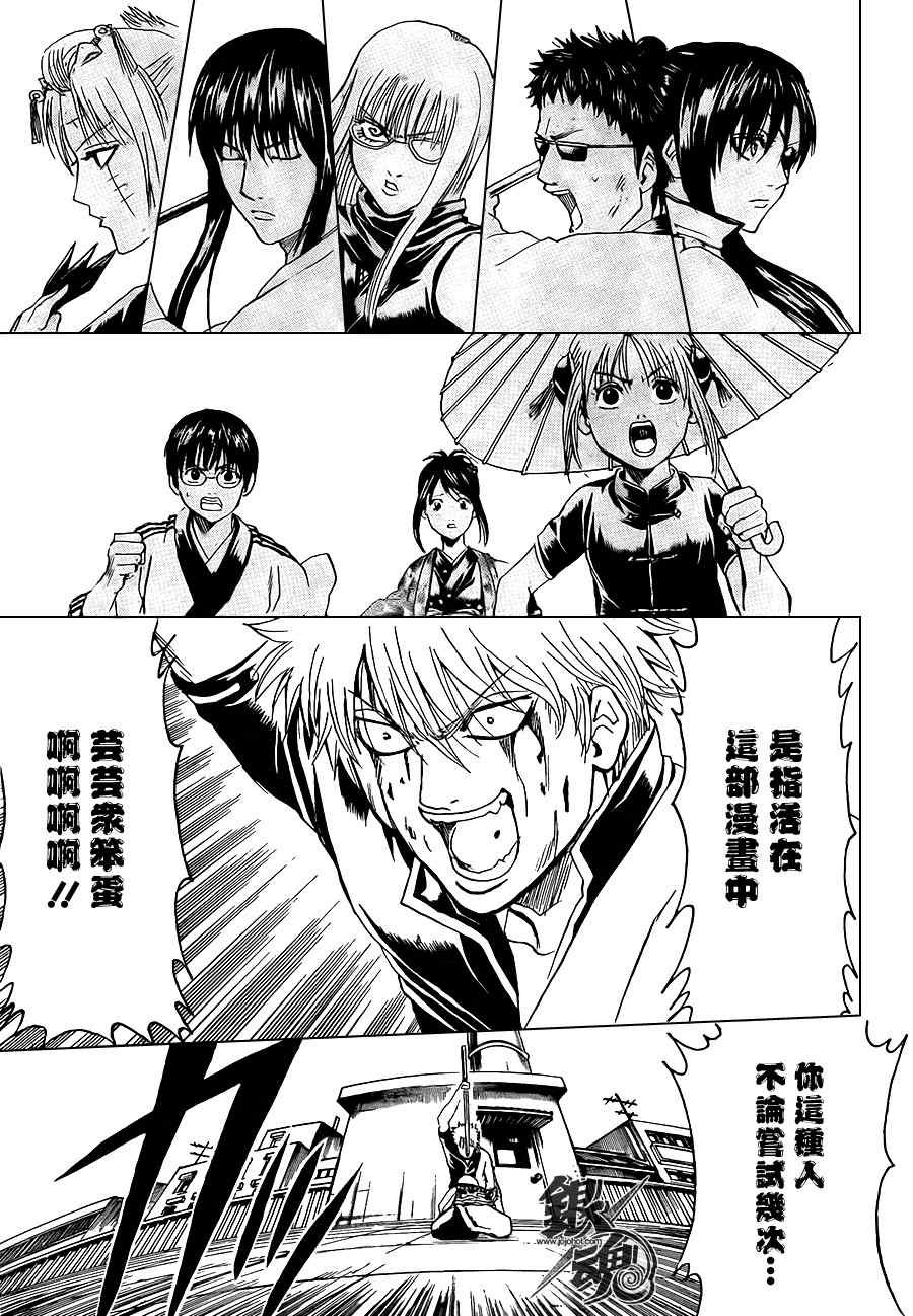 第379话